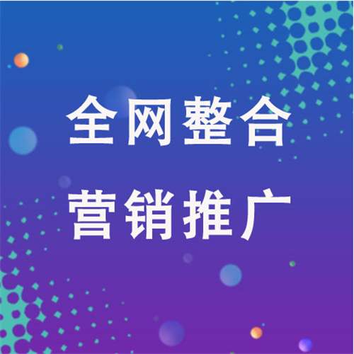 三门企业网络推广老是没有客户的原因是什么呢