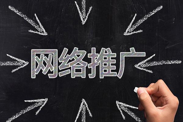 三门网络推广公司介绍几个企业软文推广的发布平台